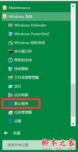 win10怎么更改媒体的默认播放程序 win10更改默认播放器的两种方法