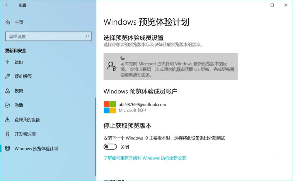 Win10 20H1快速预览版18922怎么手动更新升级?