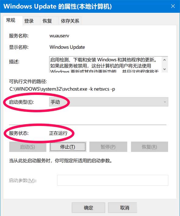 Win10系统怎么中止正在进行的系统更新?