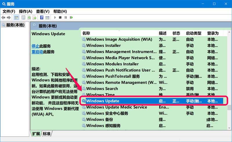 Win10系统怎么中止正在进行的系统更新?