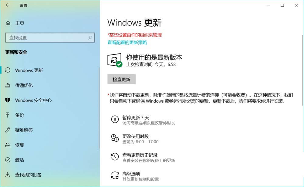 Win10 20H1快速预览版18917怎么手动更新升级?