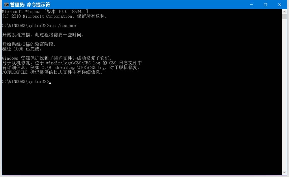 Win10 19H1快速预览版18334怎么升级到18343版?