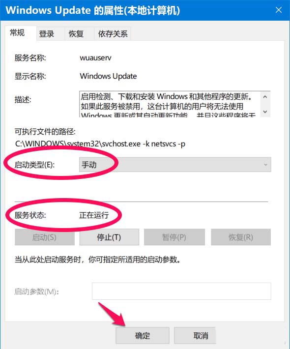 Win10系统怎么中止正在进行的系统更新?