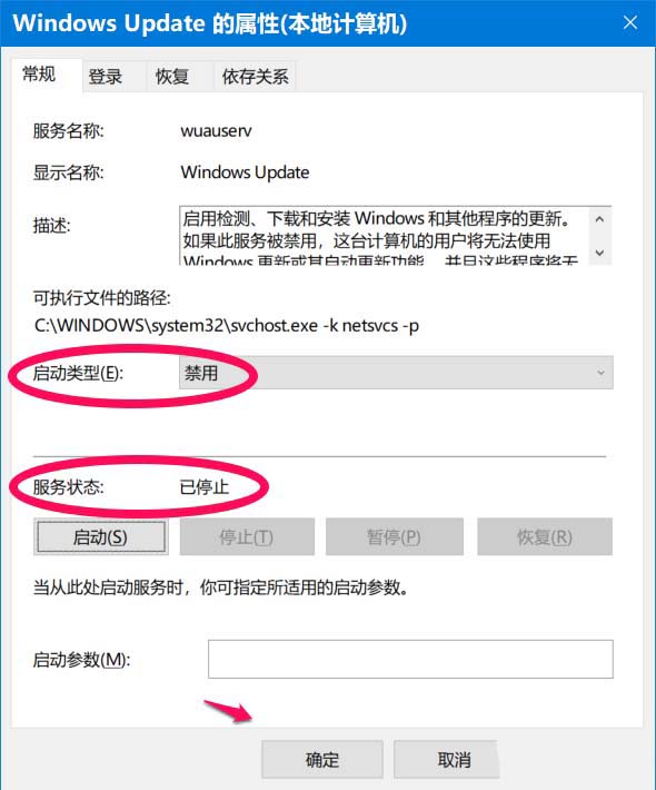 Win10系统怎么中止正在进行的系统更新?