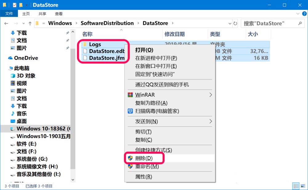 Win10系统怎么中止正在进行的系统更新?