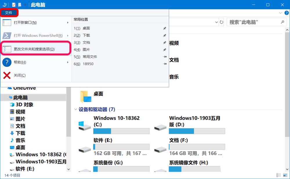 Win10最近使用文件夹怎么删除或恢复?