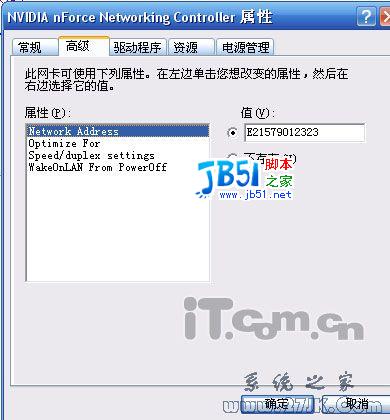 windows 下修改网卡MAC地址