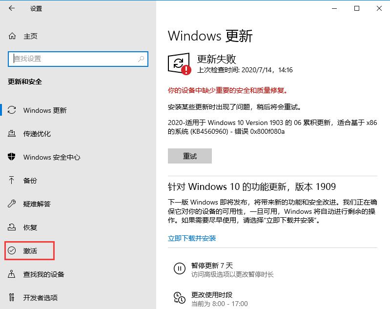 windows1021H2密钥分享 附激活工具