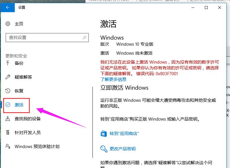 windows1021H2密钥分享 附激活工具