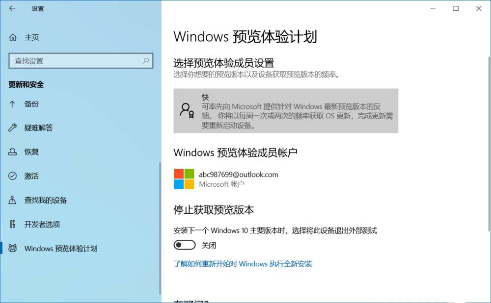 Win10 20H1快速预览18932怎么手动更新?