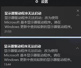 Win10显示器驱动程序无法启动怎么办 几个步骤轻松搞定