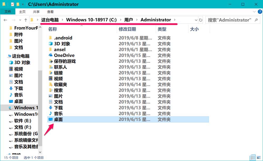 Win10开机提示桌面位置不可用的三种解决办法