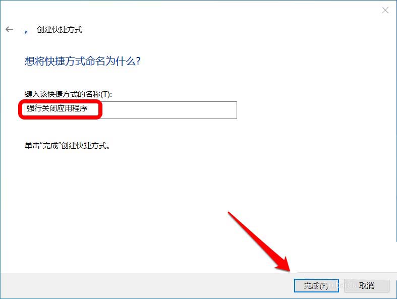 Win10系统怎么使用shutdown命令?