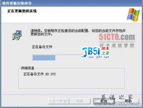 Windows XP SP3正式版傻瓜安装图解