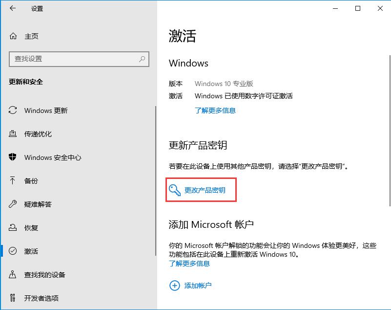 windows1021H2密钥分享 附激活工具