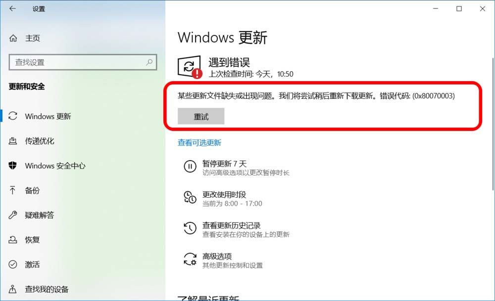 Win10 20H1快速预览版19002怎么手动更新升级?