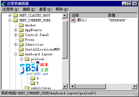 Win98重新排列输入法的顺序