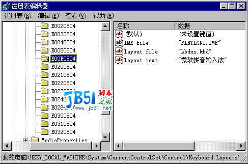 Win98重新排列输入法的顺序