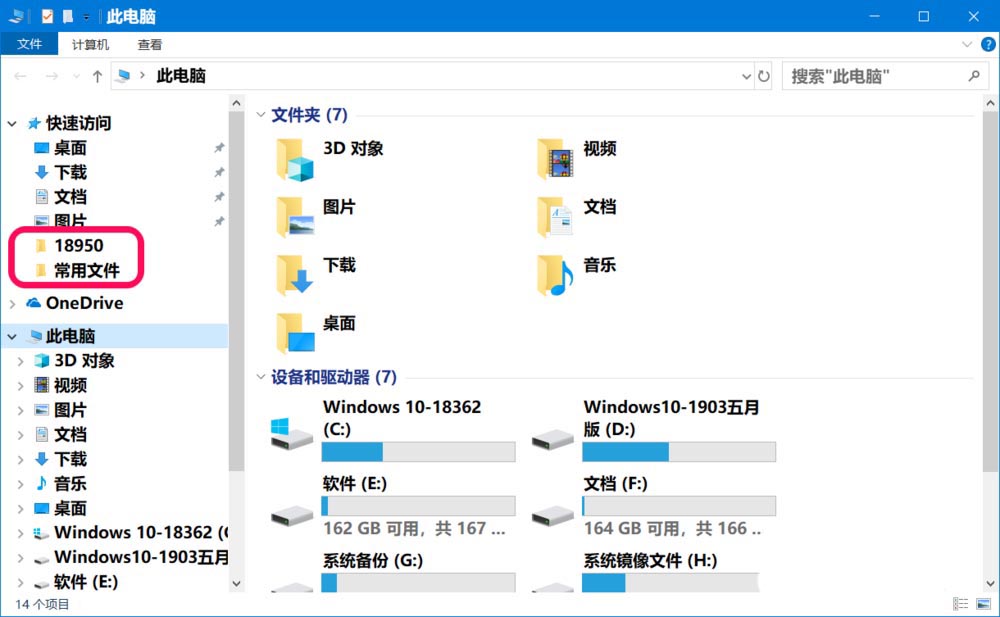 Win10最近使用文件夹怎么删除或恢复?