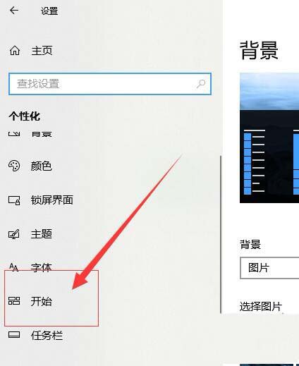 win10开始菜单怎么关闭显示建议?