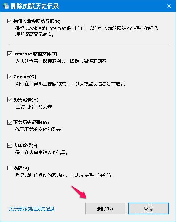 Win10网页必须刷新才能正常显示该怎么办?