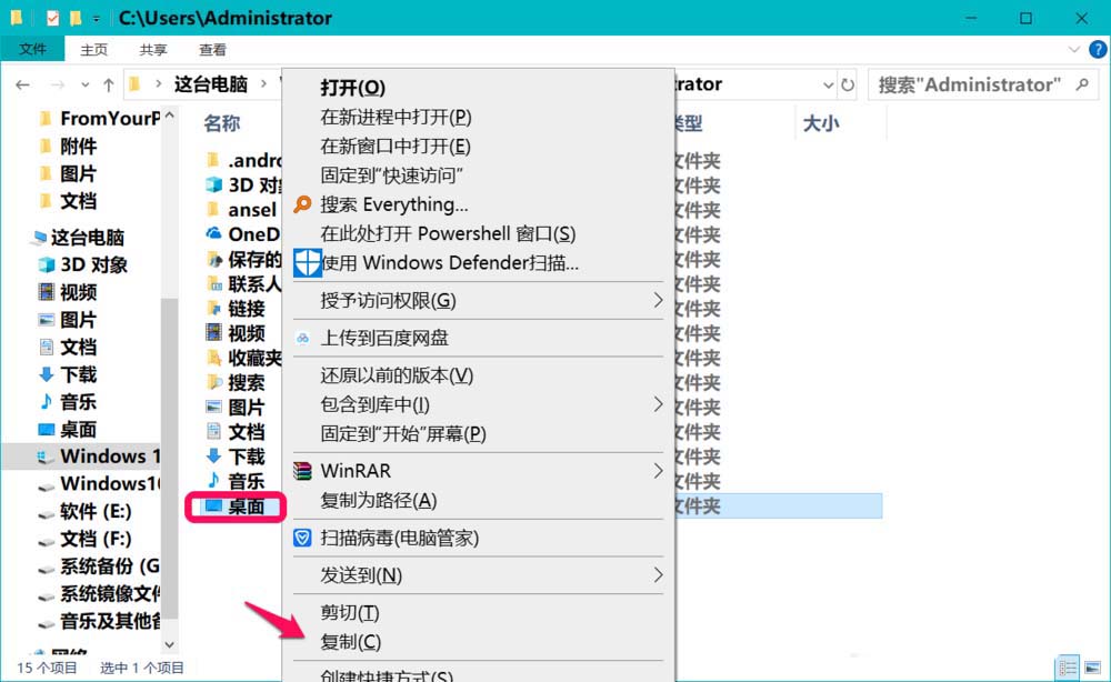 Win10开机提示桌面位置不可用的三种解决办法