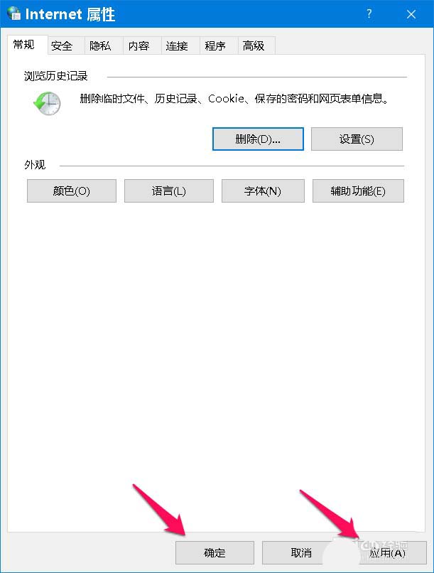 Win10网页必须刷新才能正常显示该怎么办?