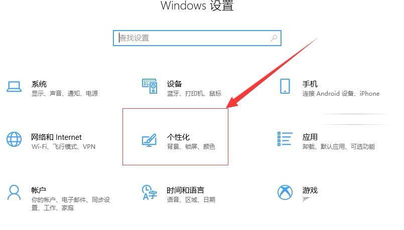 win10开始菜单怎么关闭显示建议?