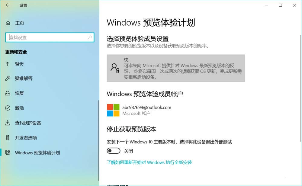 Win10 20H1快速预览版18917怎么手动更新升级?