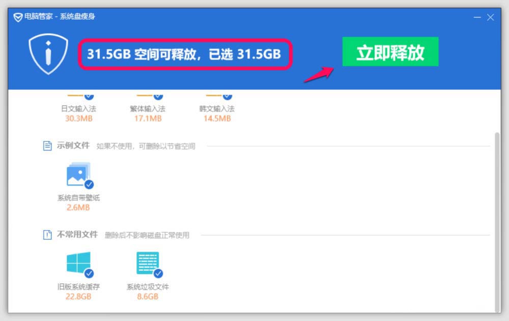 Win10 19H1快速预览版18334怎么升级到18343版?