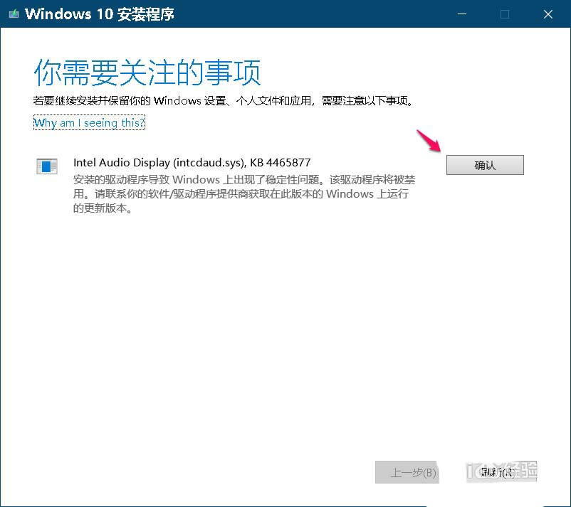 Win10 19H1快速预览版18298怎么手动升级?