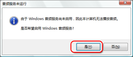 win2008声音