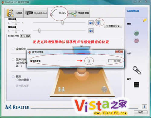 UC2008聊天室在Vista系统下的立体声混音设置方法