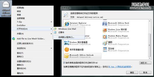 win7 设计文件的打开方式