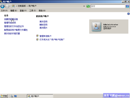 Windows Server 2008制作密码重设盘