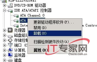 Windows Server 2008关闭闲置状态的IDE通道