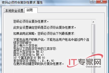 给Windows Server 2008设一个简单密码