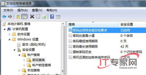 给Windows Server 2008设一个简单密码