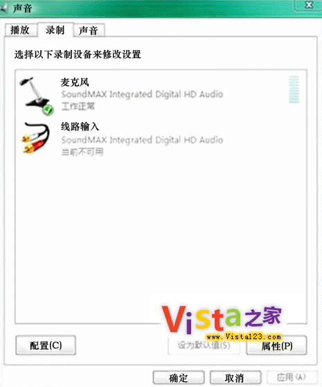 UC2008聊天室在Vista系统下的立体声混音设置方法