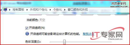 Windows7 个性化设置中的失败之处