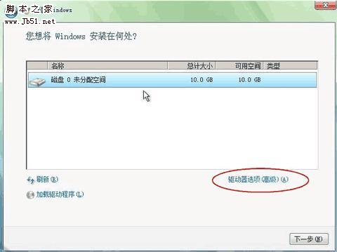 解决Windows Vista系统安装时识别不到硬盘问题