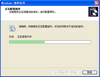 在Windows XP中使用传真