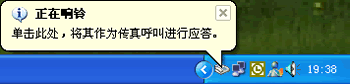 在Windows XP中使用传真