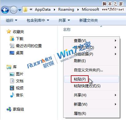 找回Windows7下消失不见的语言栏的具体步骤