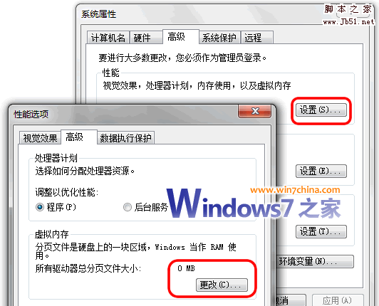 XP/Vista/Win7下虚拟内存的常识和几个误区