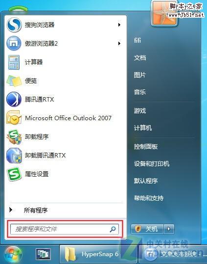 应用达人：Win 7新用户指南之菜鸟篇