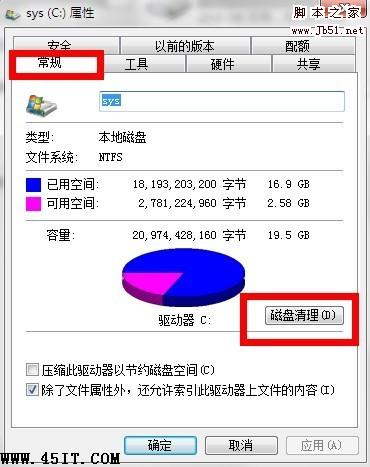 在XP和WIN7下怎样清理磁盘空间使计算机运行的更快（图文）