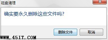 在XP和WIN7下怎样清理磁盘空间使计算机运行的更快（图文）