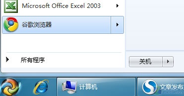 网友支招 找回Windows 7消失的搜索框