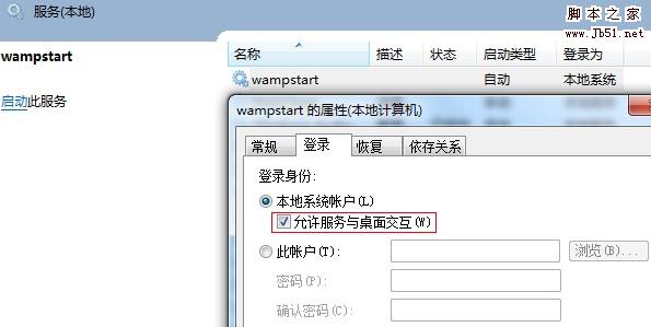 在WINDOWS中用户未登录的情况下运行程序的方法